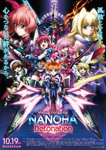 Постер: Лиричная волшебница Наноха: Детонация / Mahou Shoujo Lyrical Nanoha: Detonation (2018)