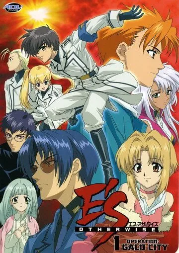 Постер: Зовите меня Е / Esu azawaizu (2003)