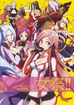 Постер: Драгонавт: Резонанс / Dragonaut: The Resonance (2007)