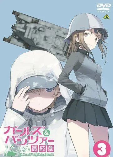 Постер: Девушки и танки: Финал. Часть 3. Спецвыпуски / Girls & Panzer: Saishuushou Part 3 Specials (2021)
