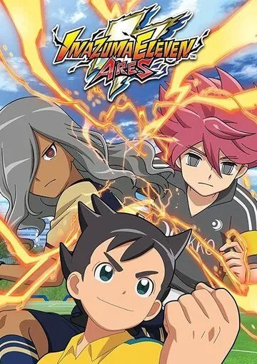 Постер: Одиннадцать молний: Весы Ареса / Inazuma Eleven: Ares no Tenbin (2018)