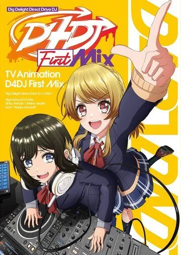 Постер: D4DJ: Первый микс / D4DJ: First Mix (2020)