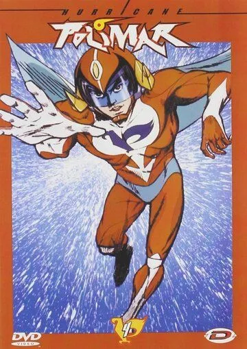 Постер: Ураган Полимер / Hurricane Polymar (1974)