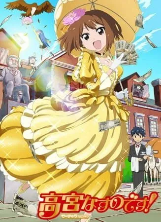 Постер: Я - Насуно Такамия! / Takamiya Nasuno Desu!: Teekyuu Spin-off (2015)