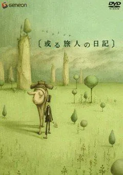 Постер: Дневник путешественника / Aru Tabibito no Nikki (2003)