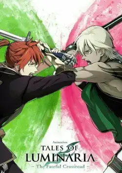 Постер: Сказания о Люминарии: Судьбоносная встреча / Tales of Luminaria: The Fateful Crossroad (2022)