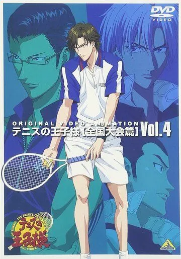 Постер: Принц тенниса: Национальный турнир / Tennis no Ouji-sama: Zenkoku Taikai-hen (2006)