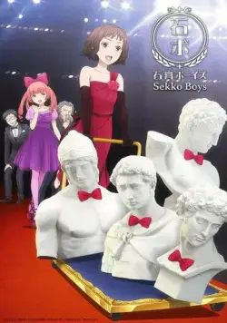 Постер: Юноши из гипса / Sekkou Boys (2016)