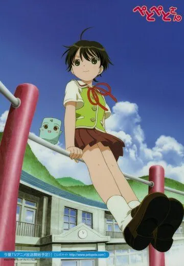 Постер: Прилипала / Petopeto-san (2005)