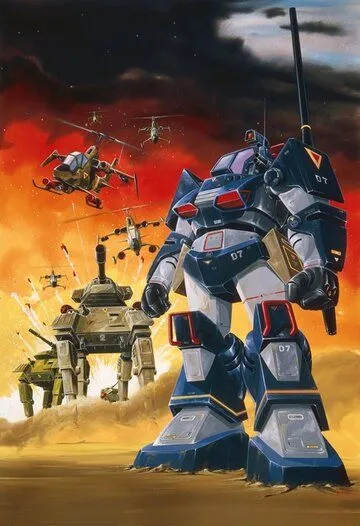 Постер: Клык солнечного Даграма / Taiyô no kiba dougram (1981)