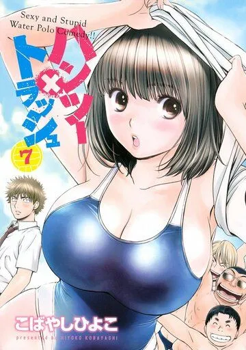 Постер: Охотник и корзина / Hantsu x Trash (2015)