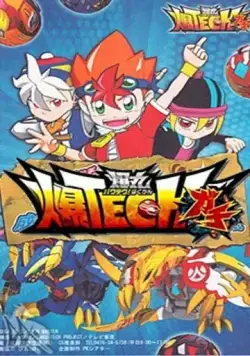 Постер: Бакутек! Бакуган / Baku Tech! Bakugan (2012)