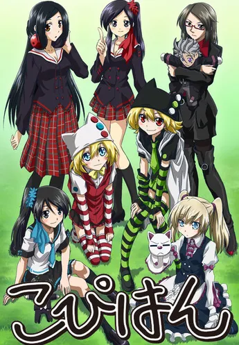 Постер: Копихан / Copihan (2011)