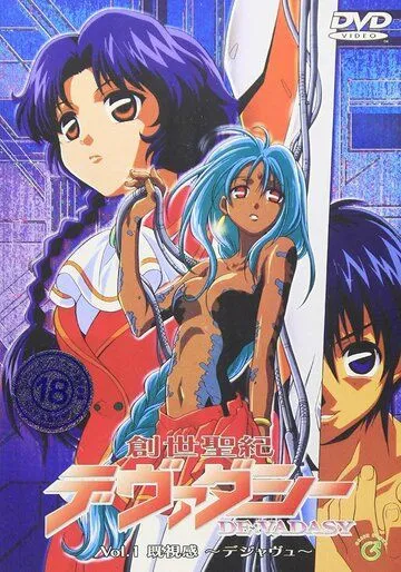 Постер: Девадаси / De:vadasy (2000)