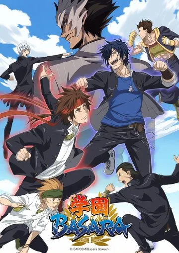 Постер: Школа смут / Gakuen Basara (2018)
