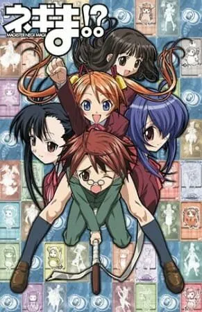 Постер: Нэгима!? / Negima!? (2006)