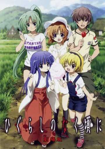 Постер: Когда плачут цикады: Разгадки. Спецвыпуски / Higurashi no Naku Koro ni Kai Specials (2007)