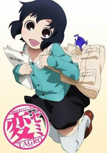 Постер: Физиология извращенцев / HenSemi (2011)