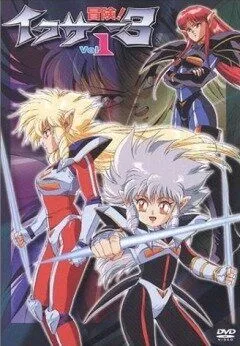Постер: Приключения Икзер-3 / Bouken! Iczer 3 (1990)