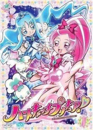 Постер: Хорошенькое лекарство: Ловцы сердец / Heartcatch Precure! (2010)