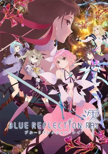 Постер: Синий луч отражения / Blue Reflection Ray (2021)