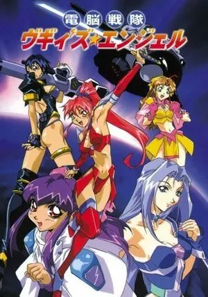 Постер: Ангелы Вуги / Dennou Sentai Voogie's Angel (1997)