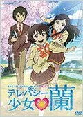 Постер: Ран, девочка-телепат / Terepashî shôjo Ran (2008)