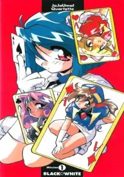 Постер: Дикие карты / JaJa Uma! Quartet (1997)