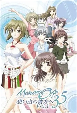 Постер: Забыть прошлое 3.5 / Memories Off 3.5 (2004)