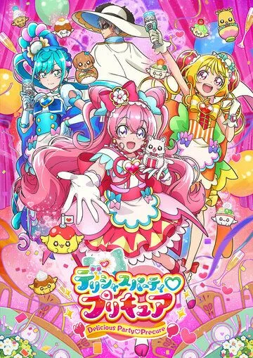 Постер: Хорошенькое лекарство: Восхитительная вечеринка / Delicious Party Precure (2022)
