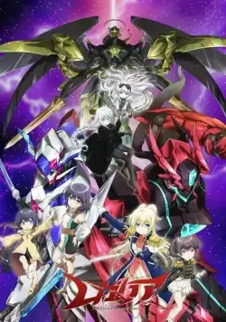 Постер: Регалия: Три священные звезды / Regalia: The Three Sacred Stars (2016)