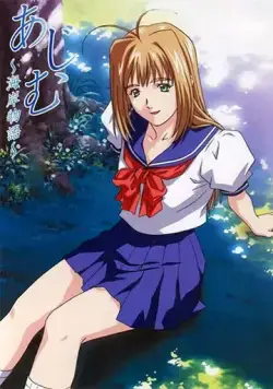 Постер: Адзиму: Пляжная история / Ajimu: Kaigan Monogatari (2001)