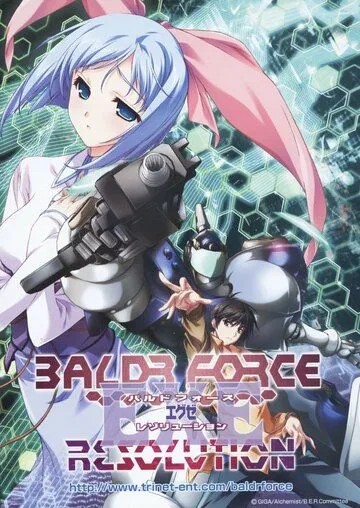 Постер: Виртуальный спецназ / Baldr Force Exe Resolution (2006)