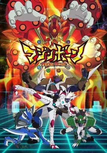 Постер: Кость Маджина / Majin Bone (2014)