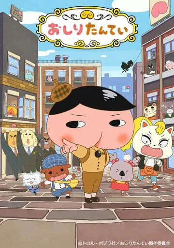 Постер: Детектив Ягодички / Oshiri Tantei (2018)