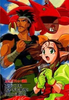 Постер: Парень из Эдема / Eden's Bowy (1999)