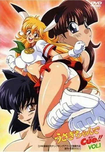 Постер: Мой пушистый кролик / Usagi-chan de Cue!! (2001)