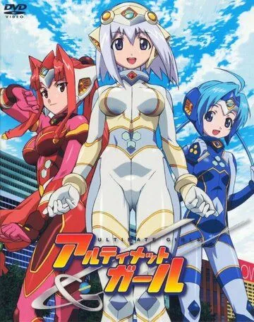 Постер: Ультрадевушки / UG Ultimate Girls (2005)