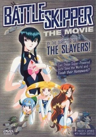 Постер: Школа военных капитанов / Bishôjo yûgeki-tai battle skipper (1995)