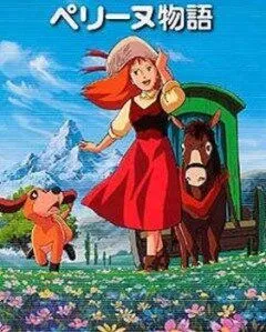 Постер: История Перрин / Periinu monogatari (1978)