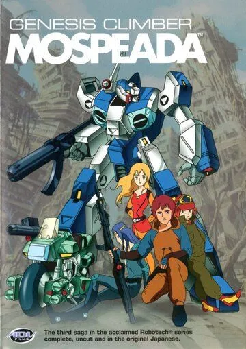 Постер: Моспида – оружие выживания / Kikô sôseiki Mospeada (1983)