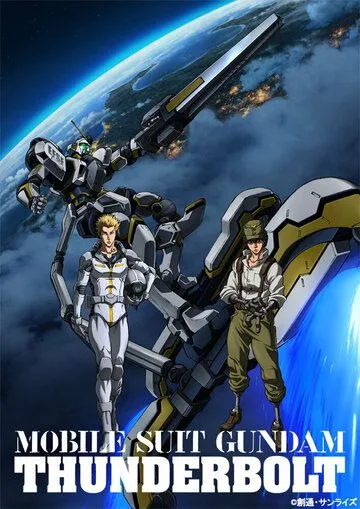 Постер: Мобильный воин Гандам: Удар молнии / Kidou Senshi Gundam Thunderbolt (2015)