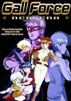 Постер: Девичья сила 5 / Gall Force: Shin seiki hen (1991)