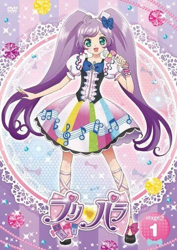 Постер: ПриПара / PriPara (2014)