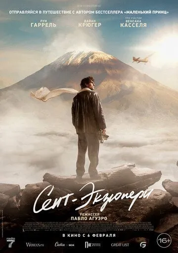 Постер: Сент-Экзюпери / Saint-Ex (2024)