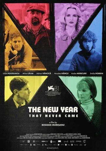 Постер: Новый год, который так и не наступил / Anul Nou care n-a fost (2024)