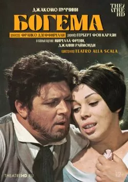 Постер: Дзеффирелли: Богема / Franco Zeffirelli: La Bohème (1965)