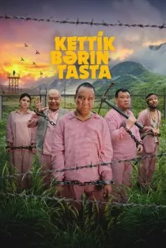Постер: Кеттiк бәрін таста (2024)