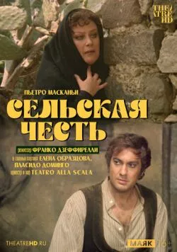 Постер: TheatreHD: Сельская честь / Cavalleria rusticana (1982)