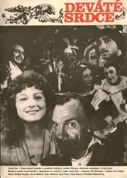 Постер: Девятое сердце / Deváté srdce (1979)
